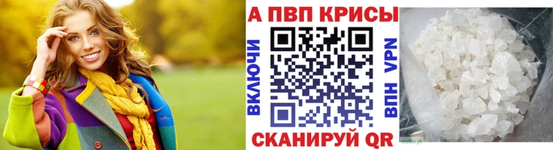 Купить где  Северобайкальск  А ПВП крисы CK 