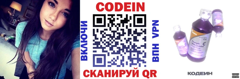 Купить где  Северобайкальск  Кодеин Purple Drank 