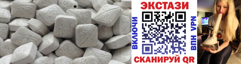 Ecstasy 250 мг  Купить где  Северобайкальск 