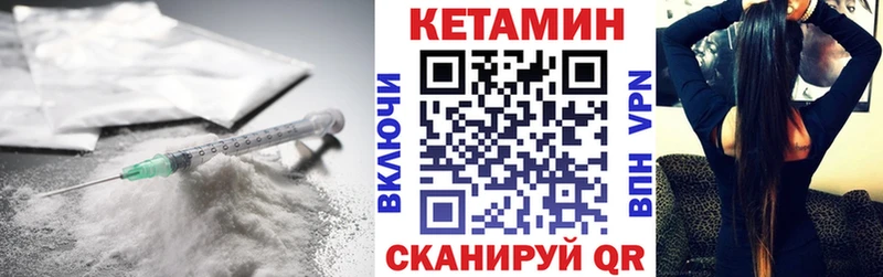 Купить  Северобайкальск  КЕТАМИН VHQ 