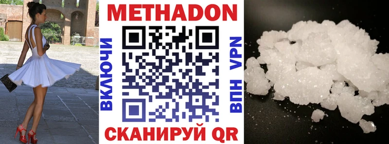 МЕТАДОН VHQ Северобайкальск